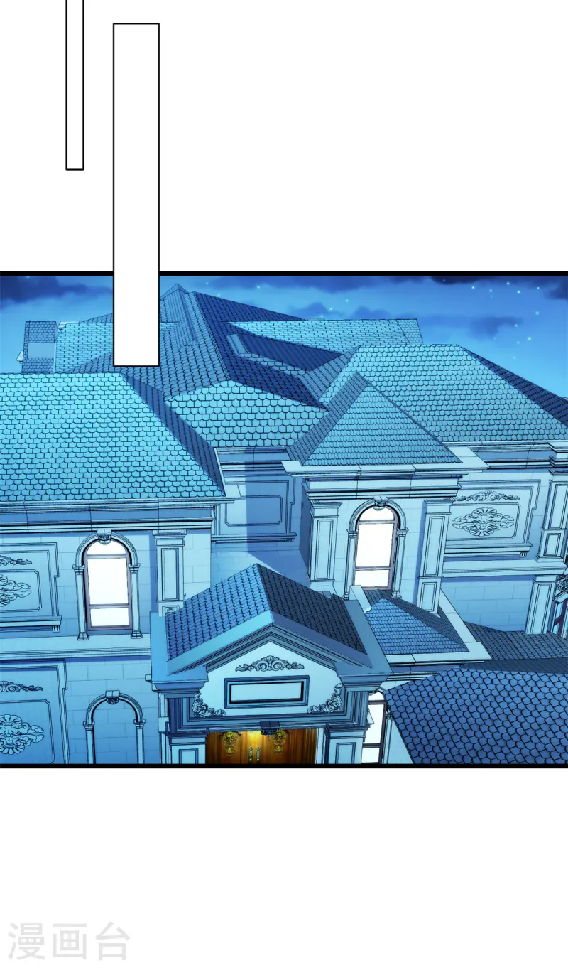 第87话 必须揪出来-第88话