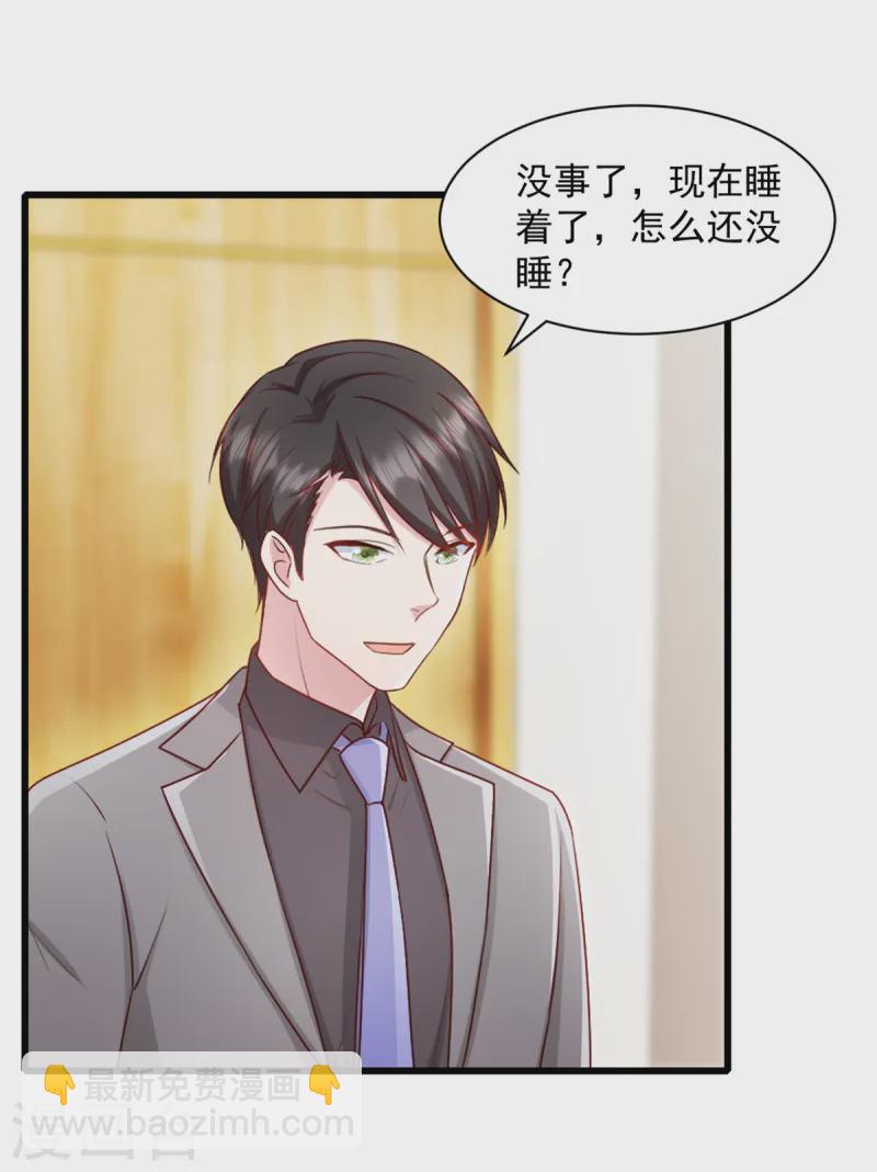 第87话 必须揪出来-第88话