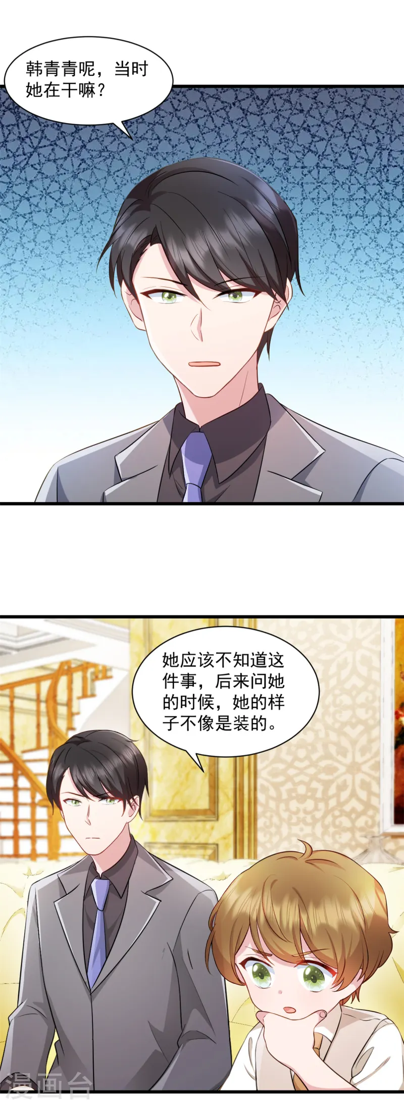 第87话 必须揪出来-第88话