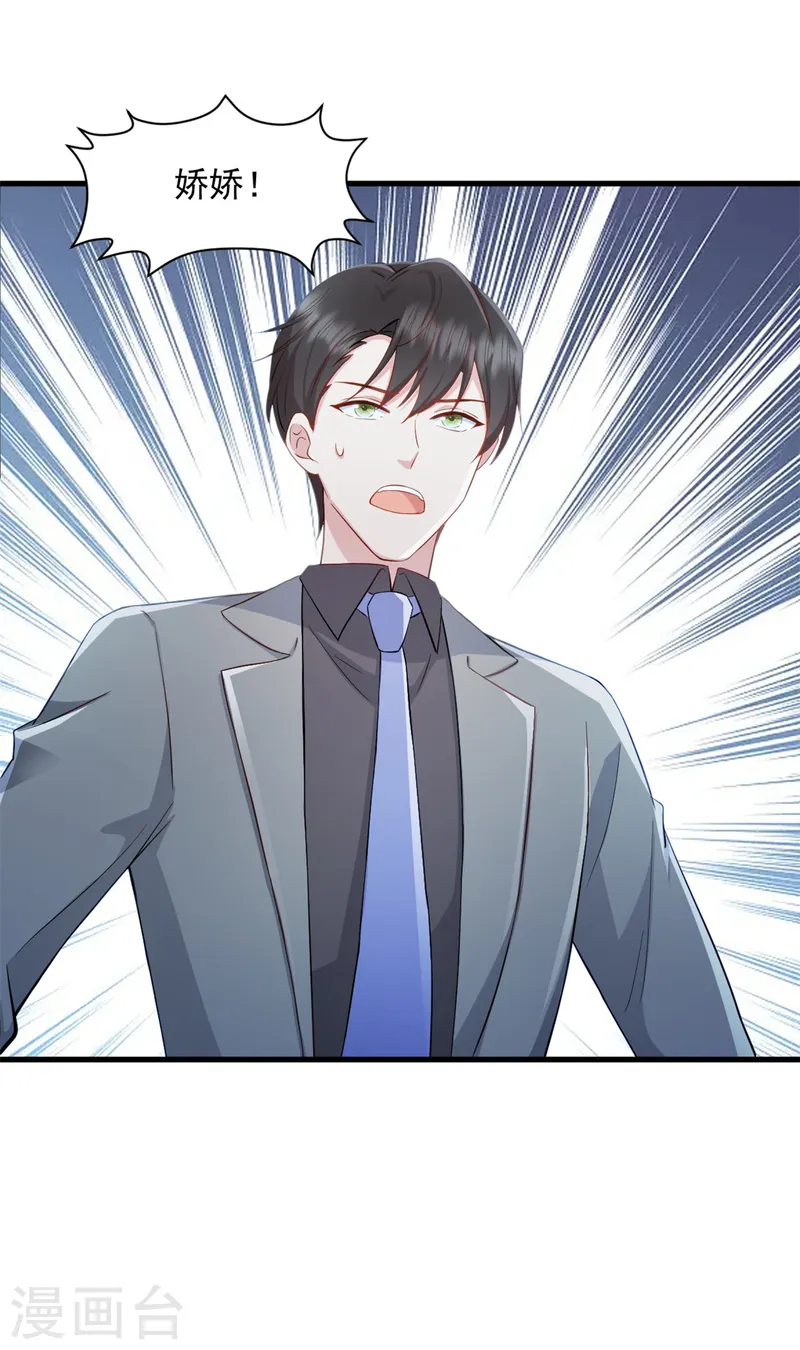 第87话 必须揪出来-第88话