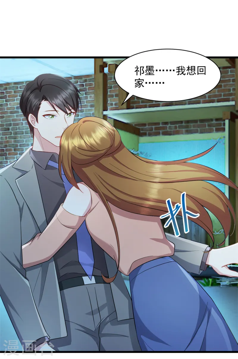 第87话 必须揪出来-第88话