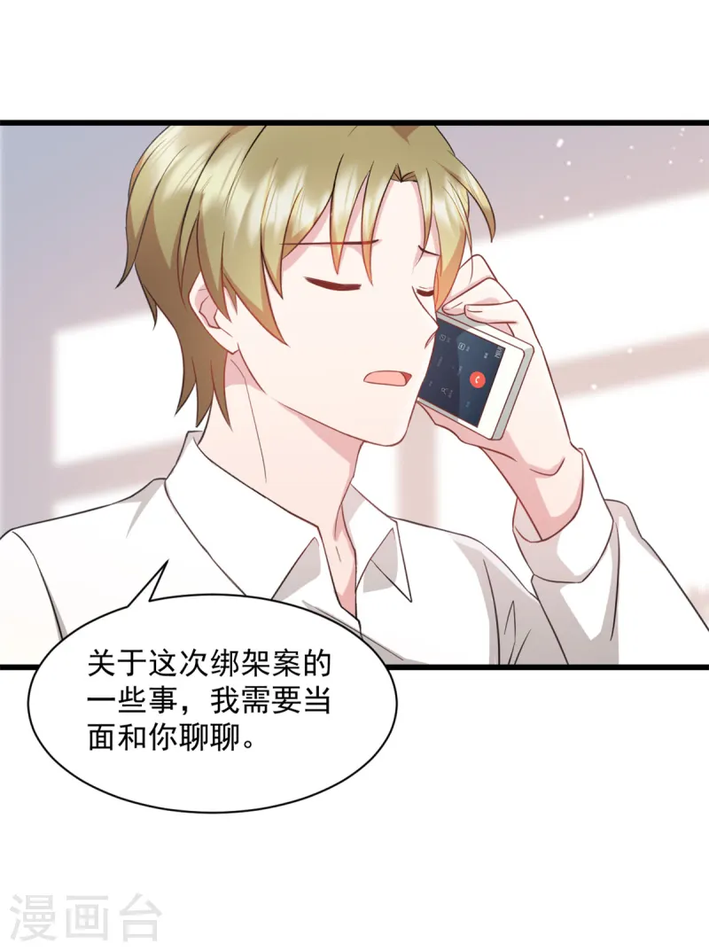 第89话 绑架案的线索-第90话