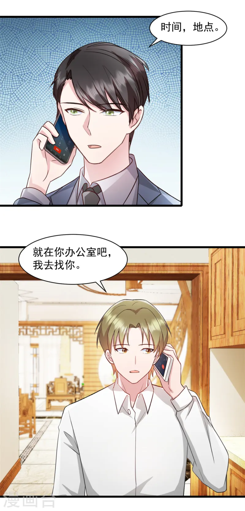 第89话 绑架案的线索-第90话