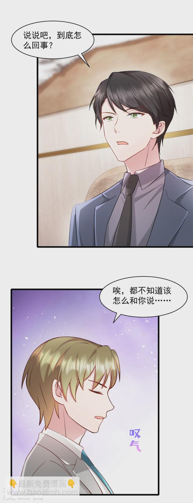 第89话 绑架案的线索-第90话