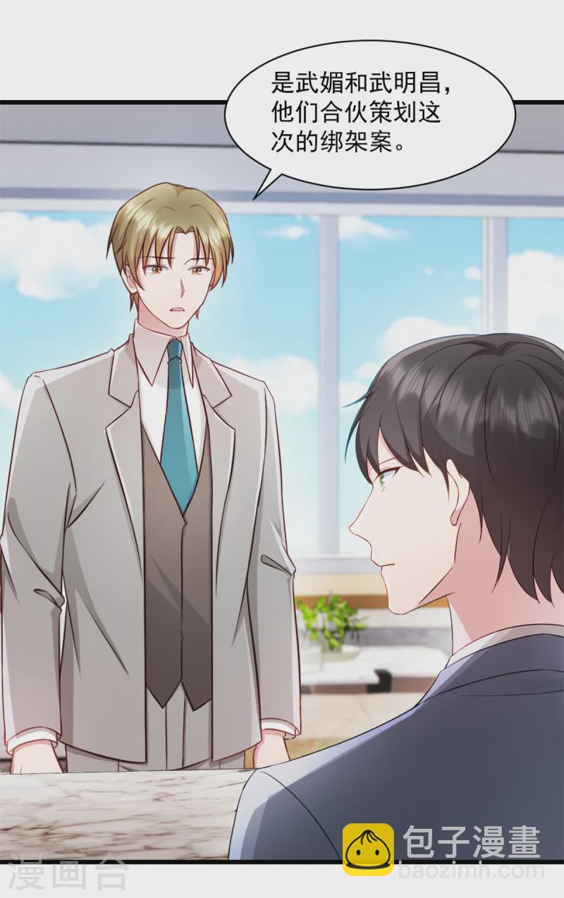 第89话 绑架案的线索-第90话