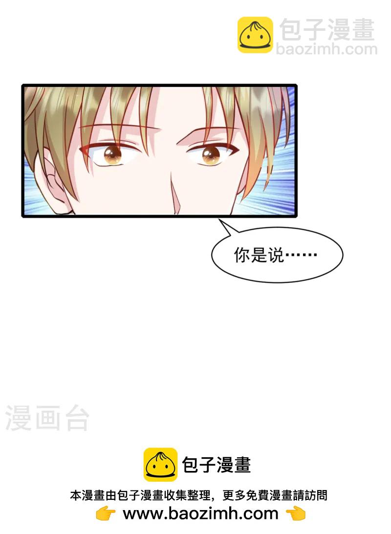 第89话 绑架案的线索-第90话