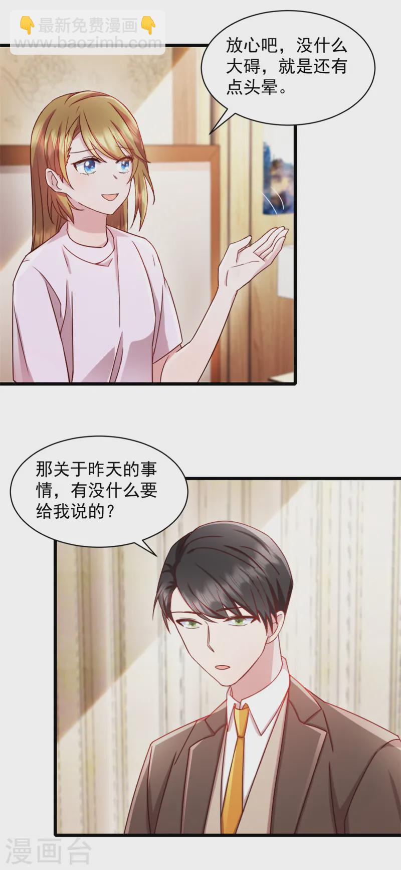 第89话 绑架案的线索-第90话