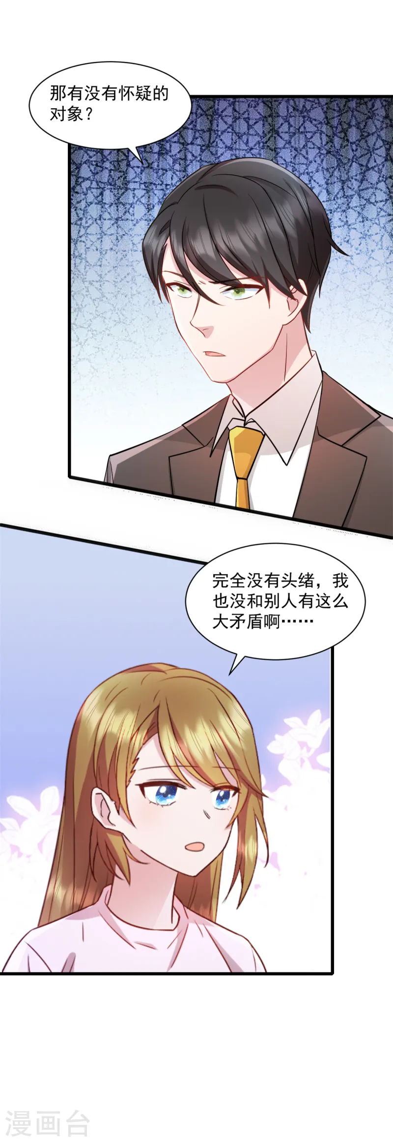 第89话 绑架案的线索-第90话