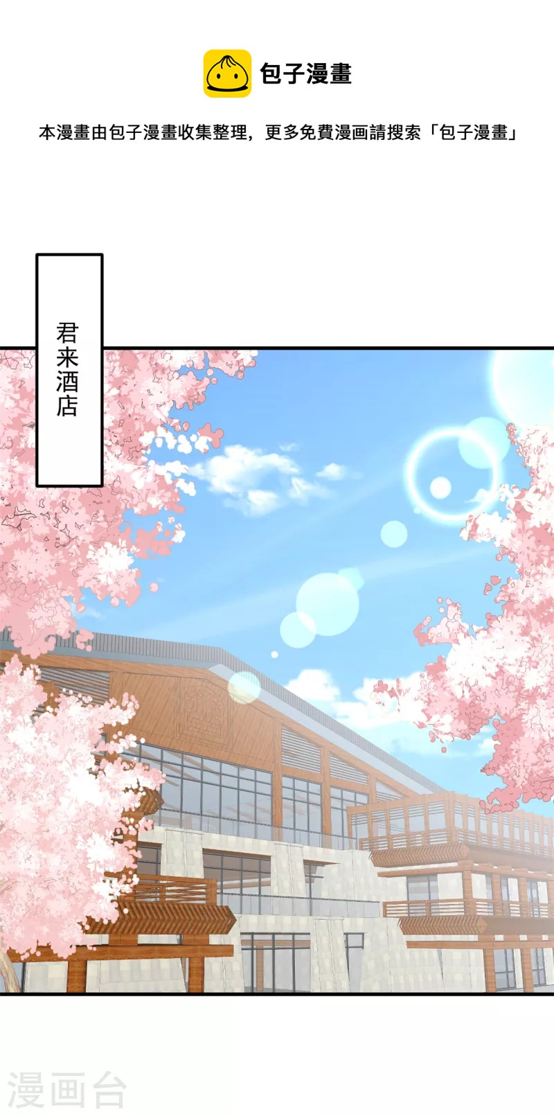 第9话 再遇流氓-第10话