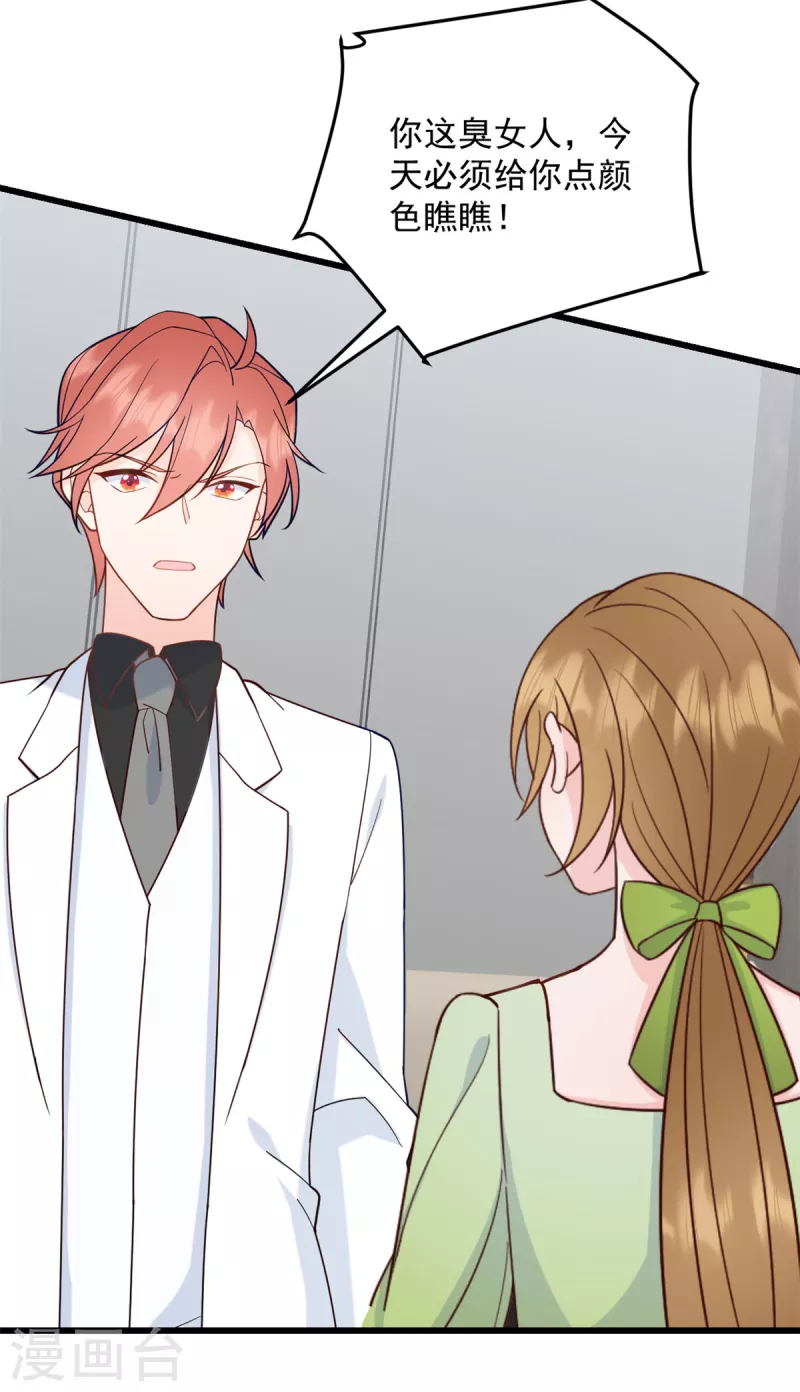 第9话 再遇流氓-第10话