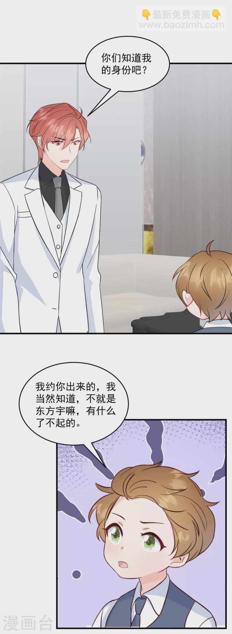 第9话 再遇流氓-第10话