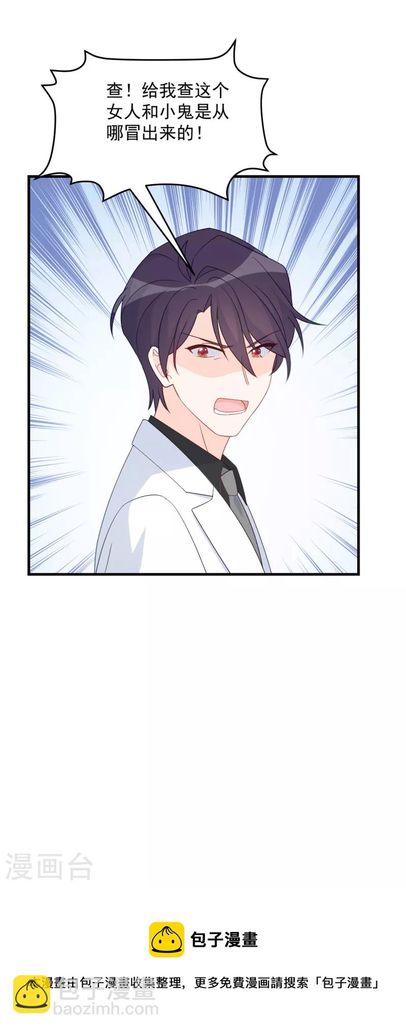 第9话 再遇流氓-第10话