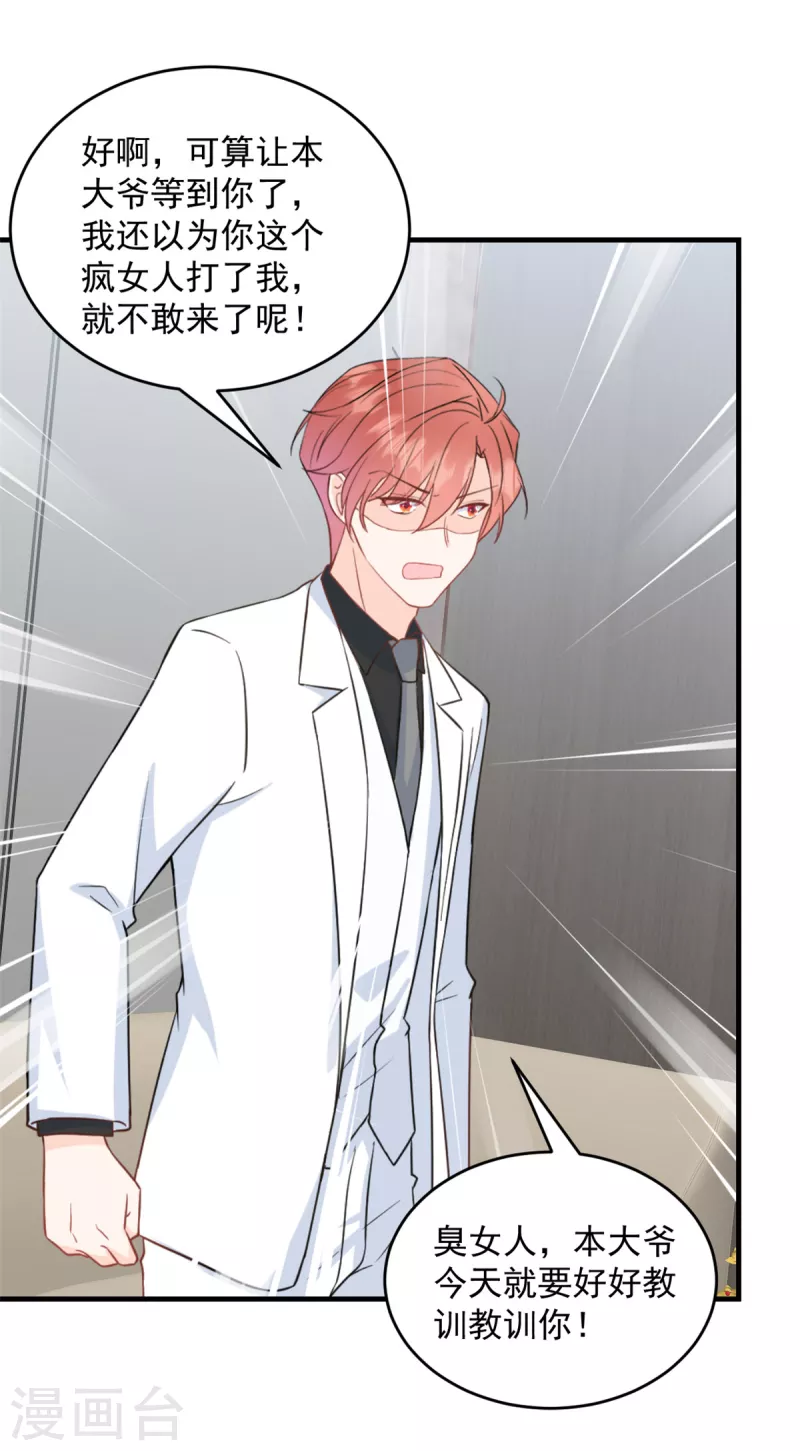 第9话 再遇流氓-第10话