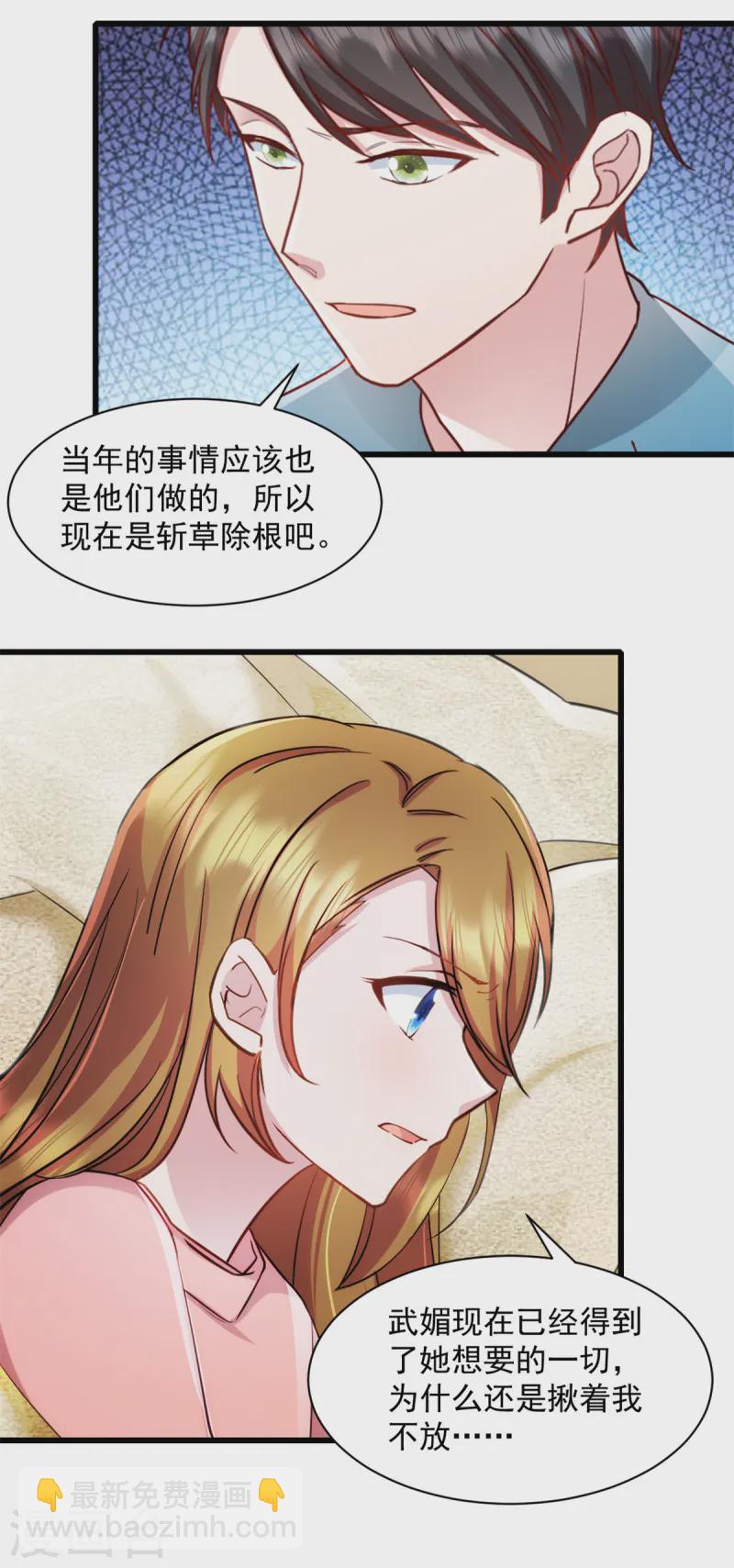 第91话 出卖我-第92话