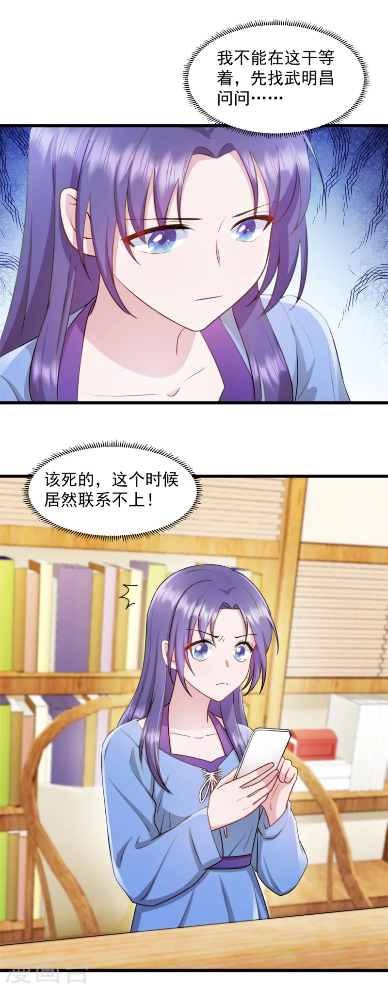 第91话 出卖我-第92话