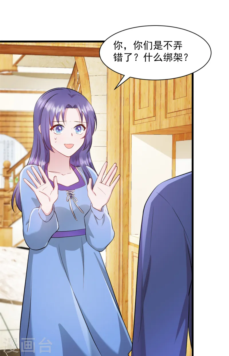 第91话 出卖我-第92话