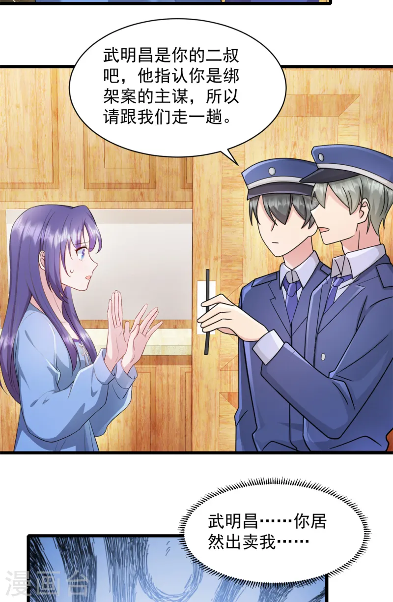 第91话 出卖我-第92话