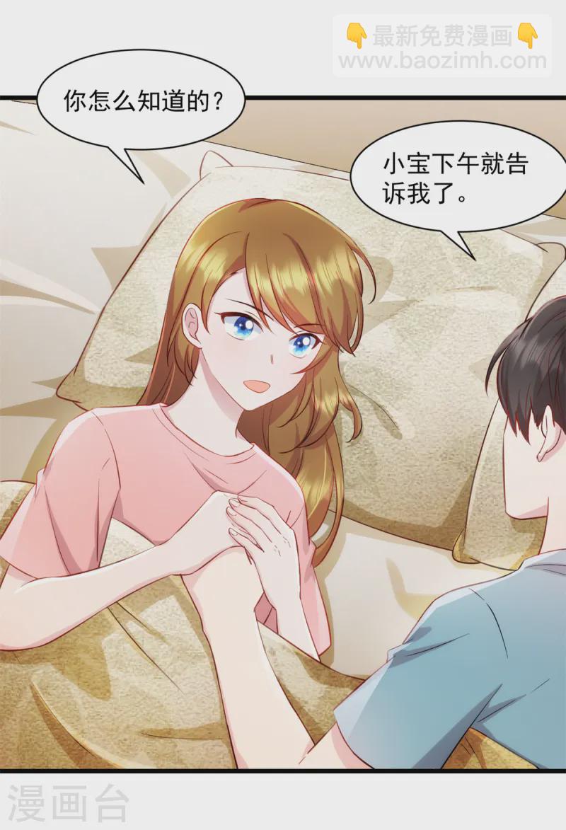 第91话 出卖我-第92话