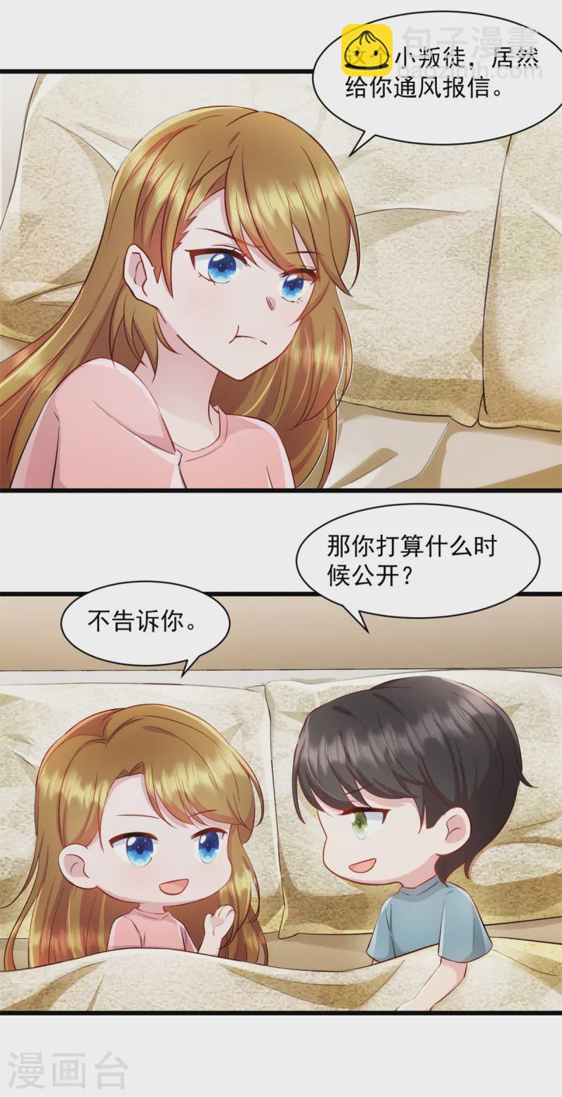 第91话 出卖我-第92话