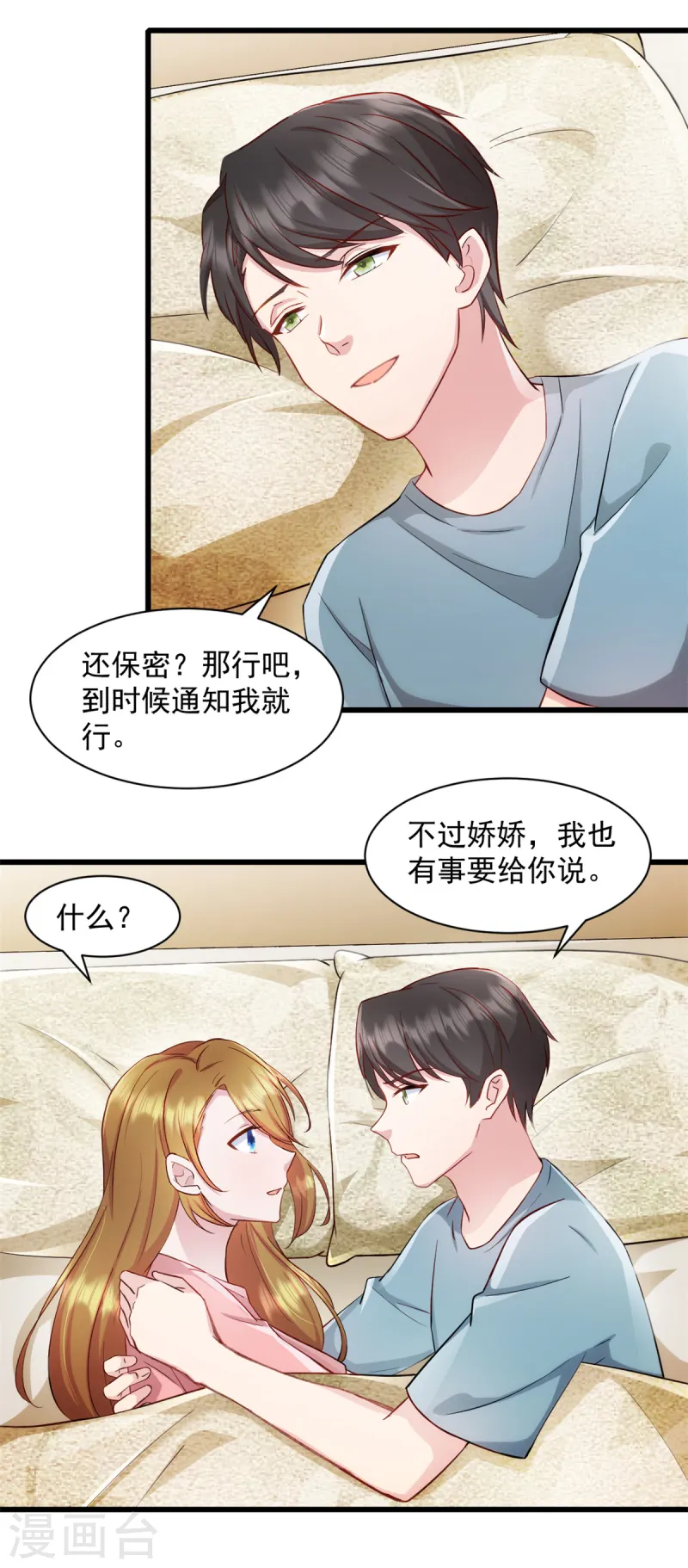 第91话 出卖我-第92话