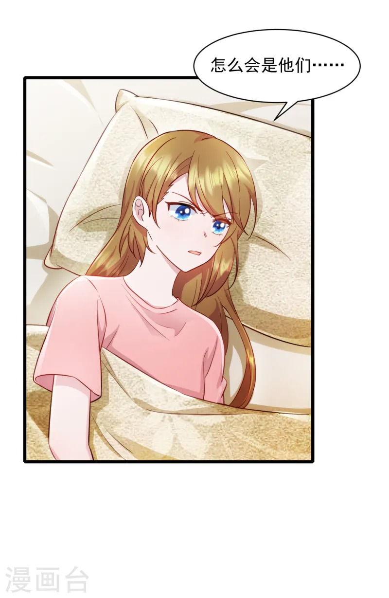 第91话 出卖我-第92话