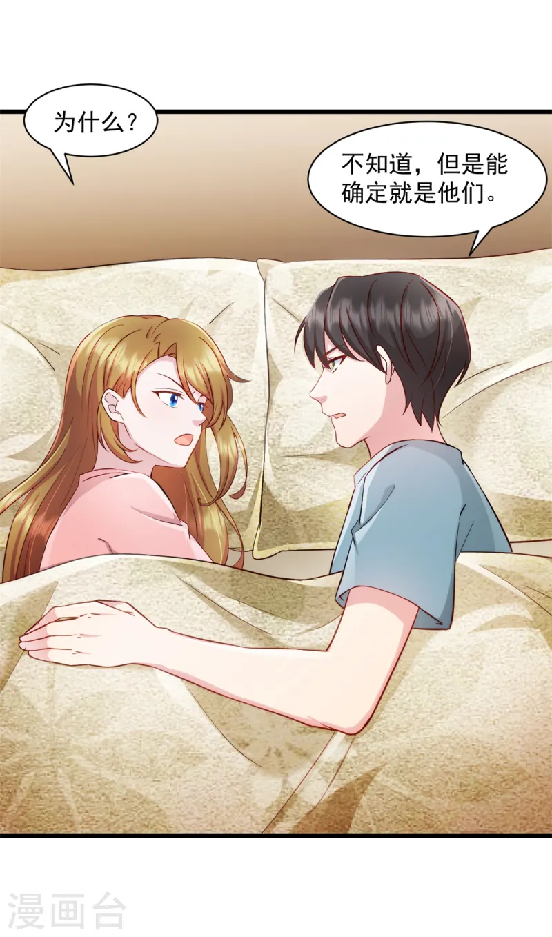 第91话 出卖我-第92话