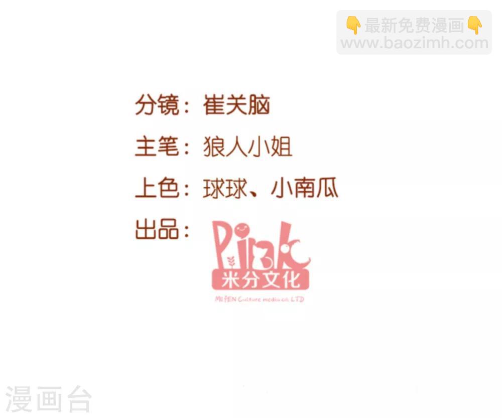 萌寶來襲 - 第102話 參加葬禮 - 2