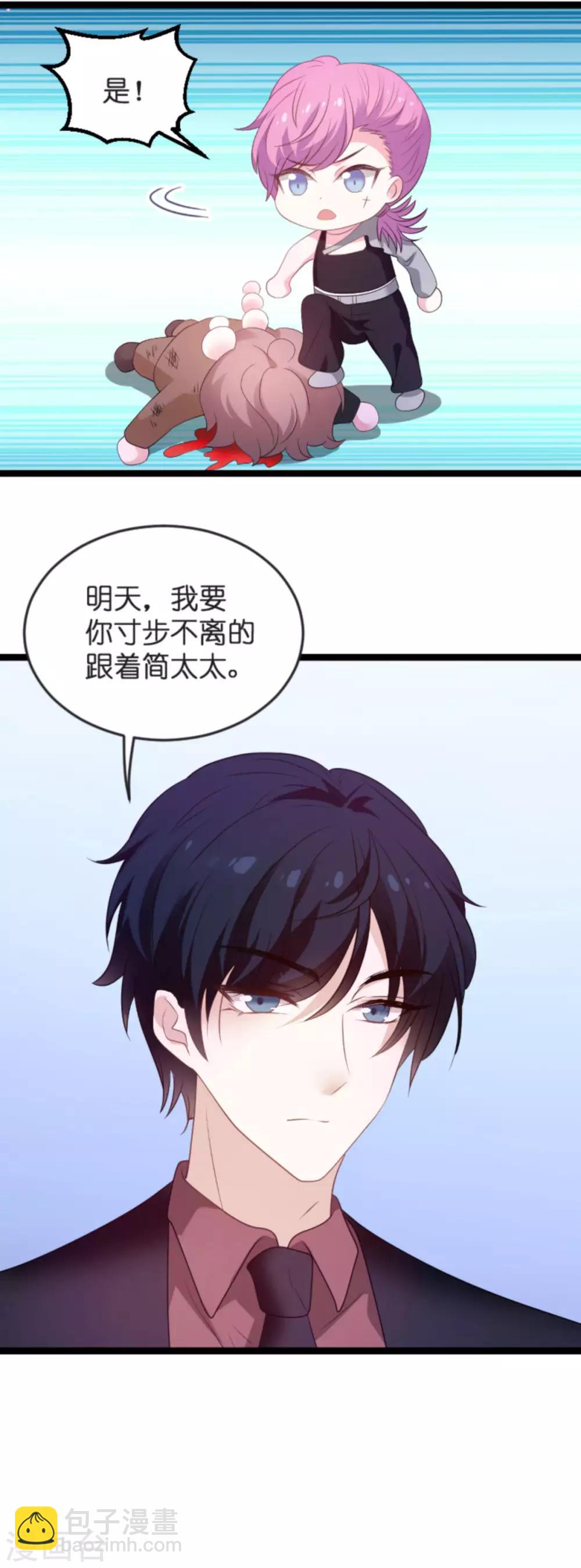 萌寶來襲 - 第102話 參加葬禮 - 3