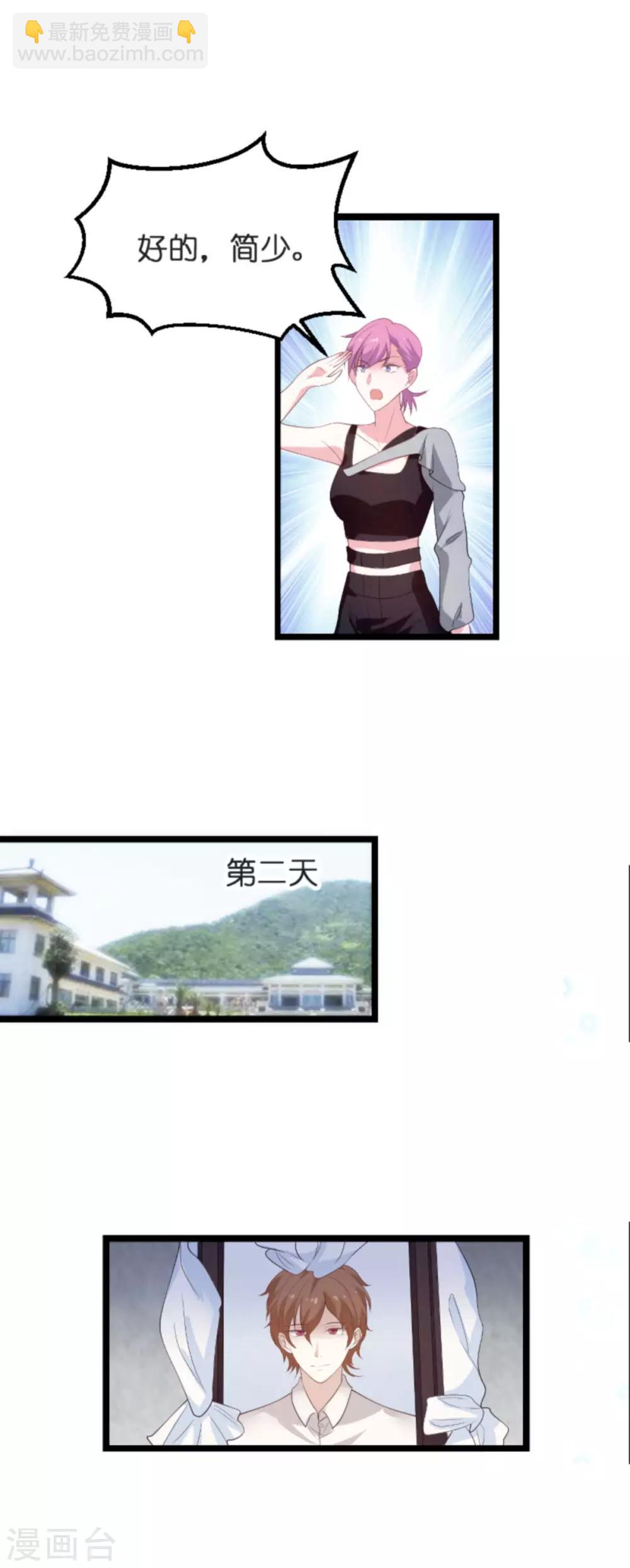 萌寶來襲 - 第102話 參加葬禮 - 4