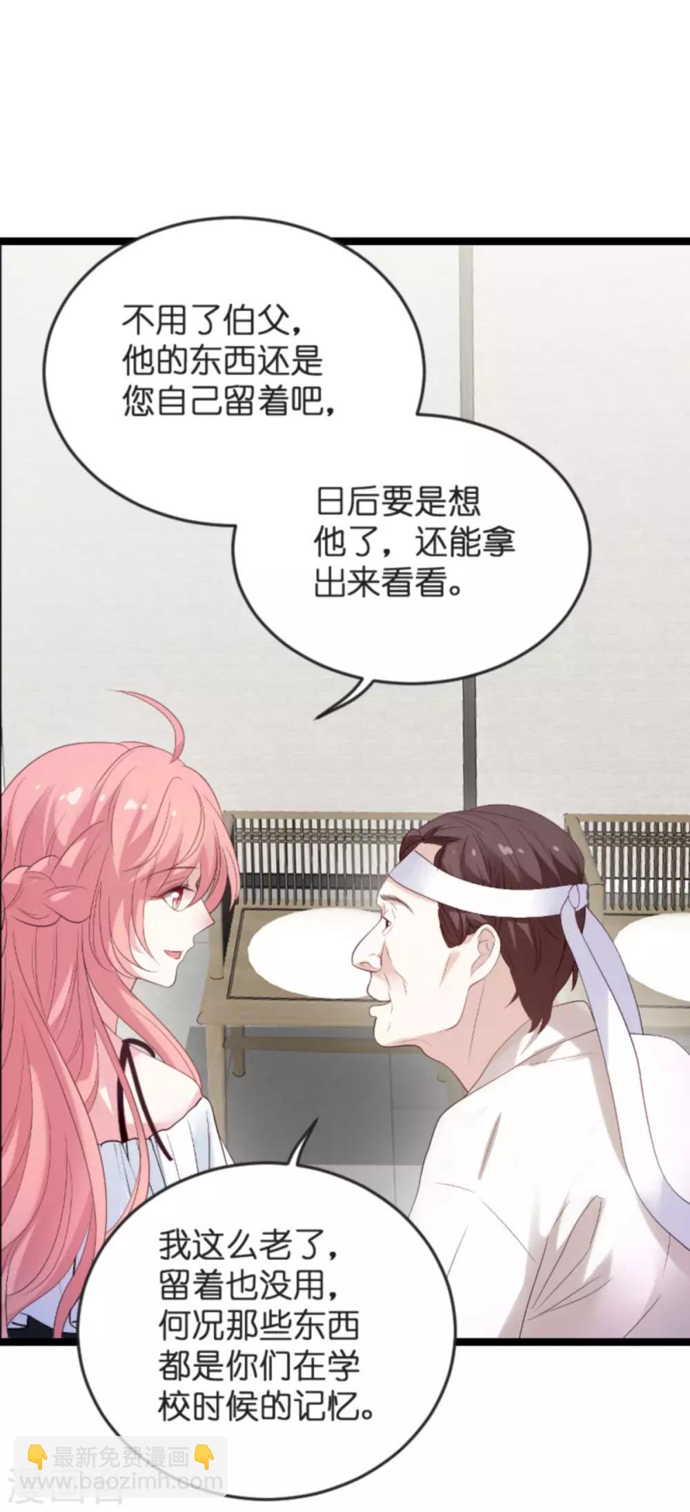 萌寶來襲 - 第102話 參加葬禮 - 5