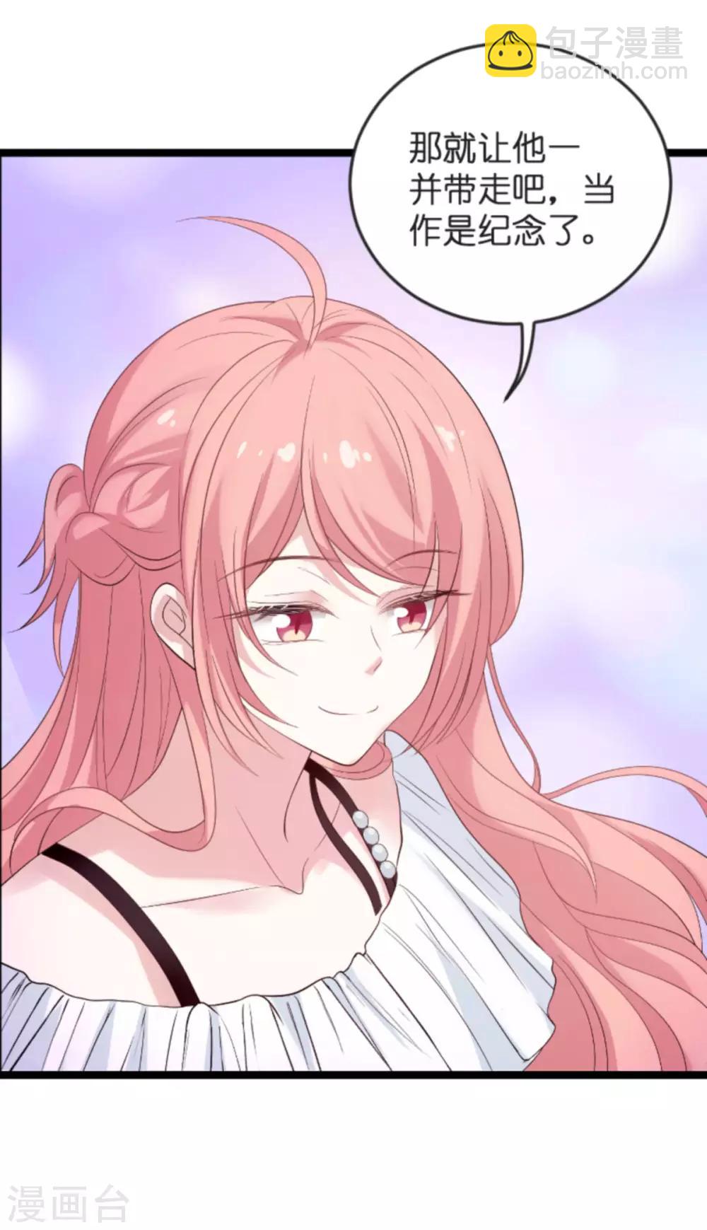 萌寶來襲 - 第102話 參加葬禮 - 6