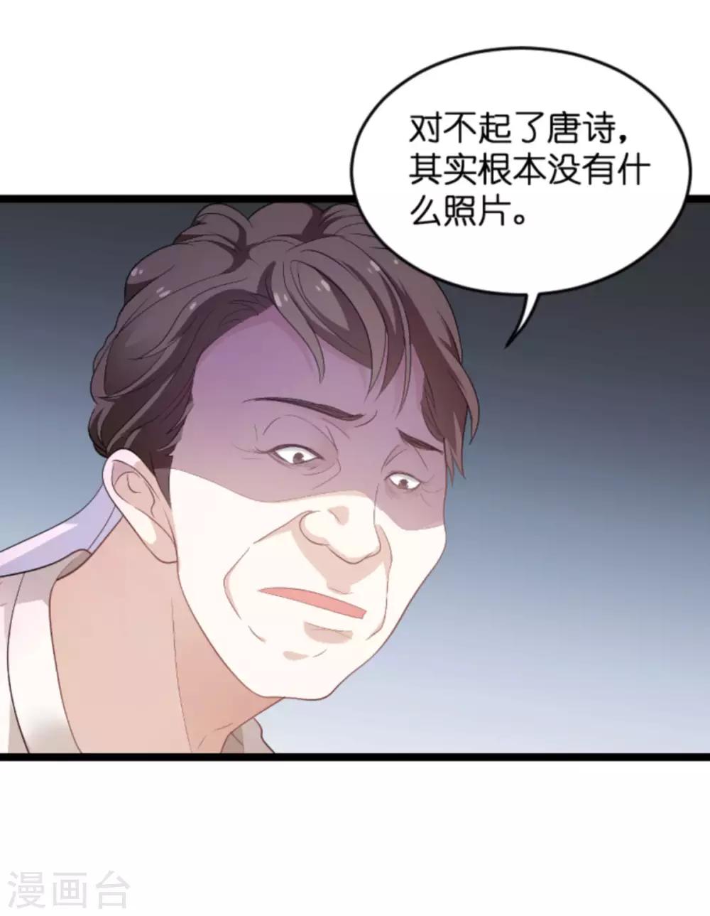 萌寶來襲 - 第104話 吉時已到 - 5