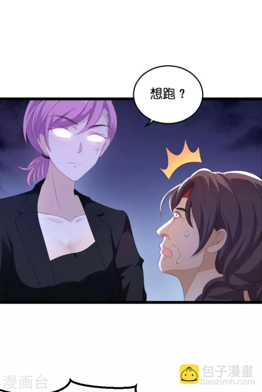 萌寶來襲 - 第104話 吉時已到 - 2