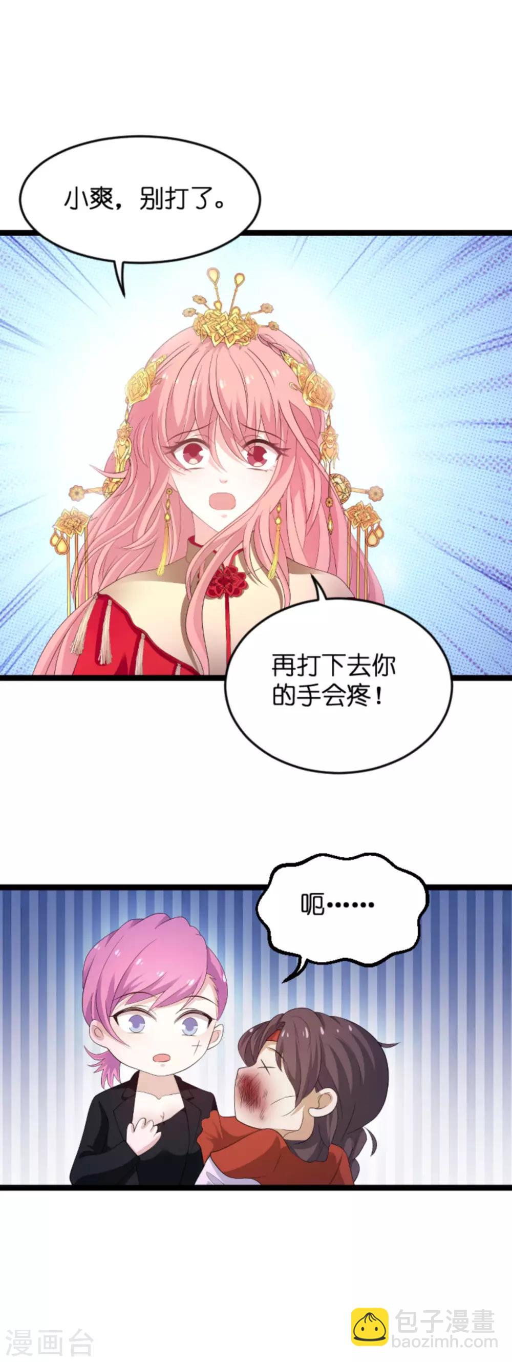 萌寶來襲 - 第104話 吉時已到 - 4