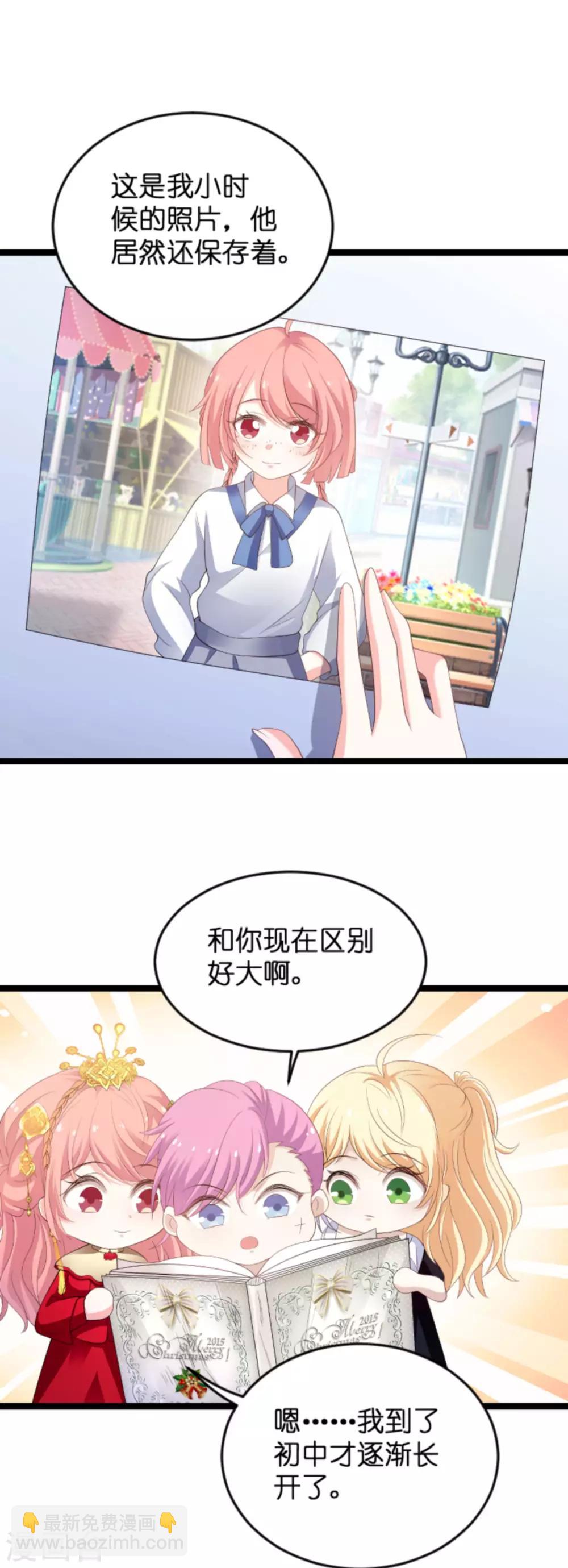 萌寶來襲 - 第104話 吉時已到 - 1