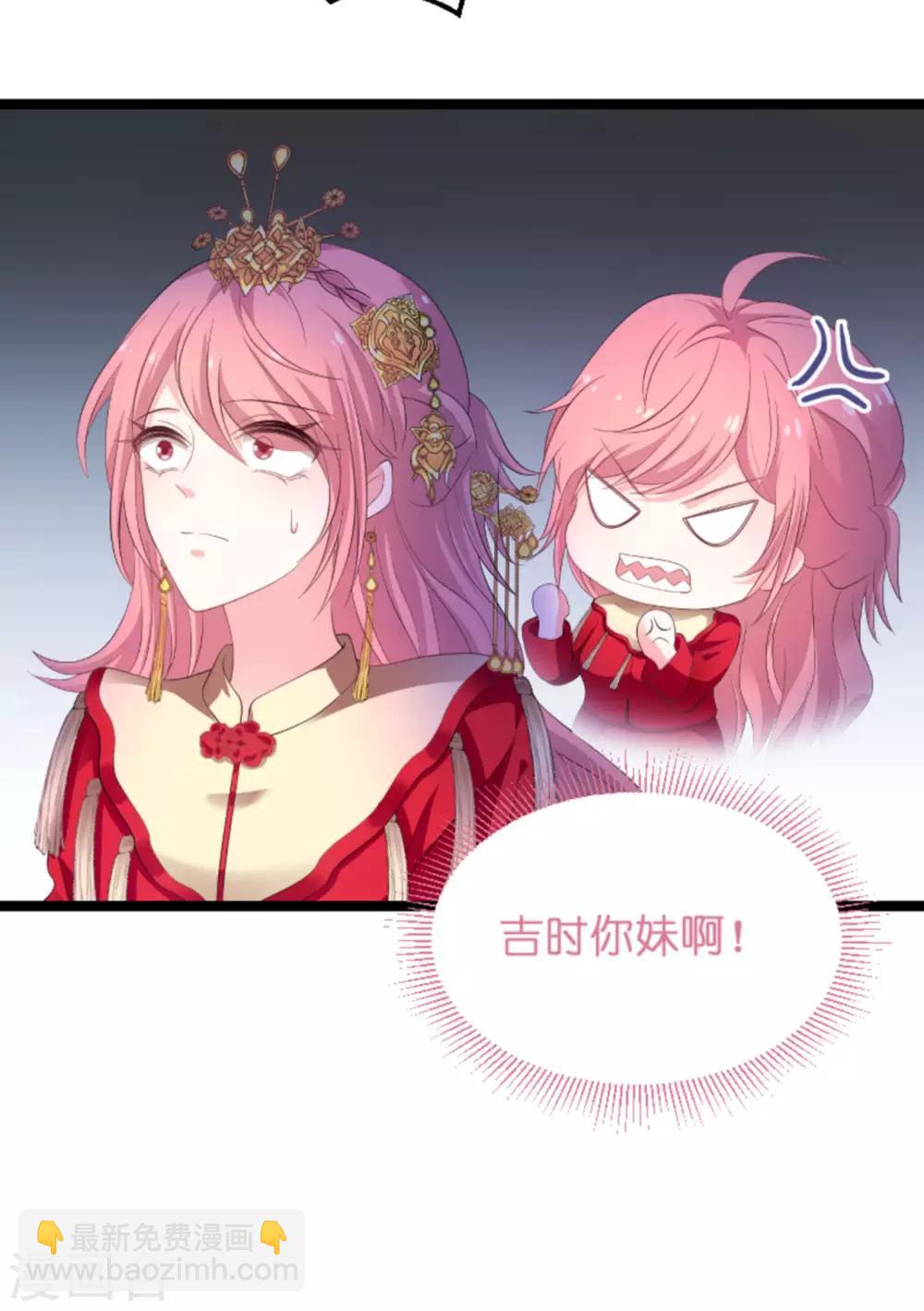 萌寶來襲 - 第104話 吉時已到 - 2