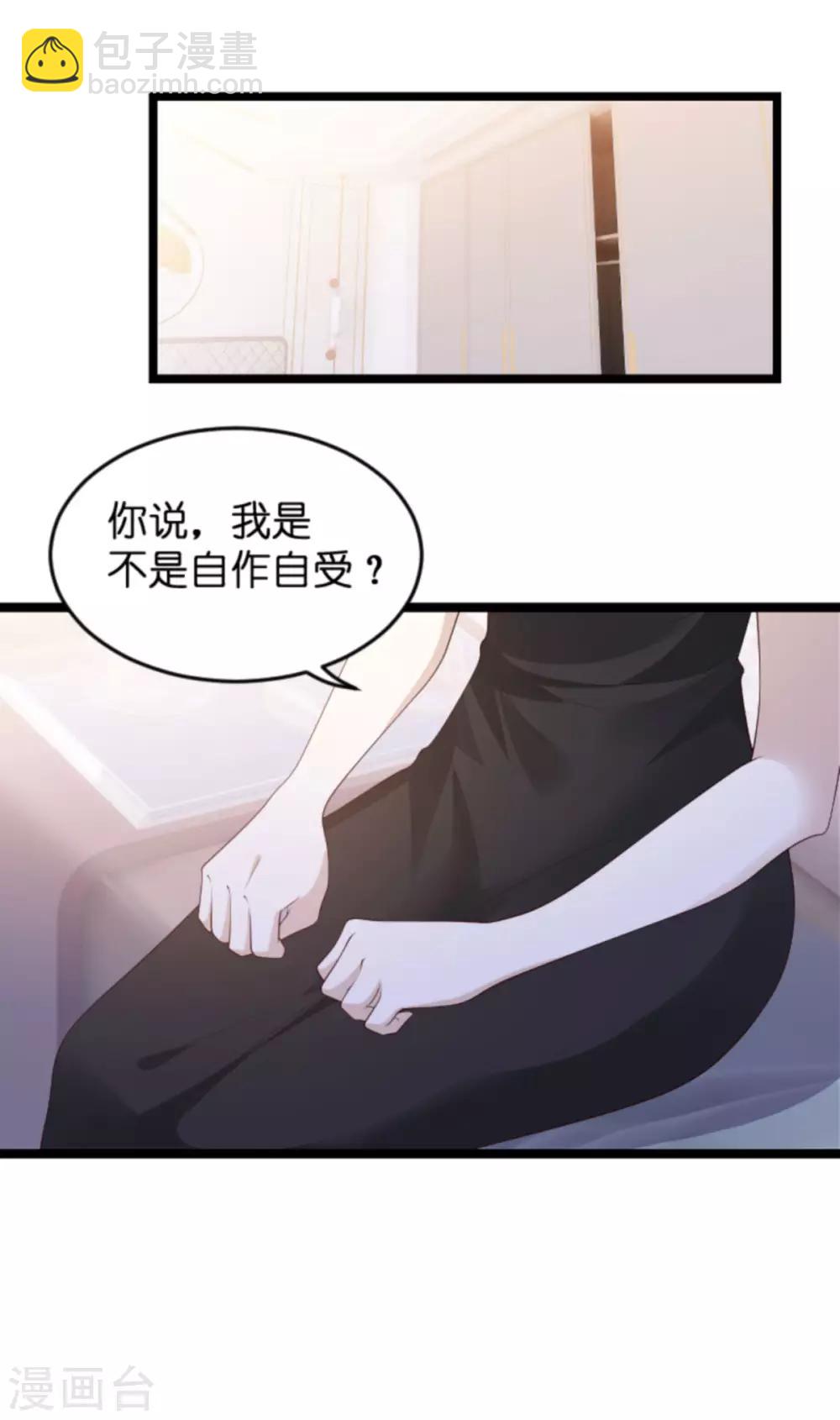 萌寶來襲 - 第106話 一個耳光 - 5