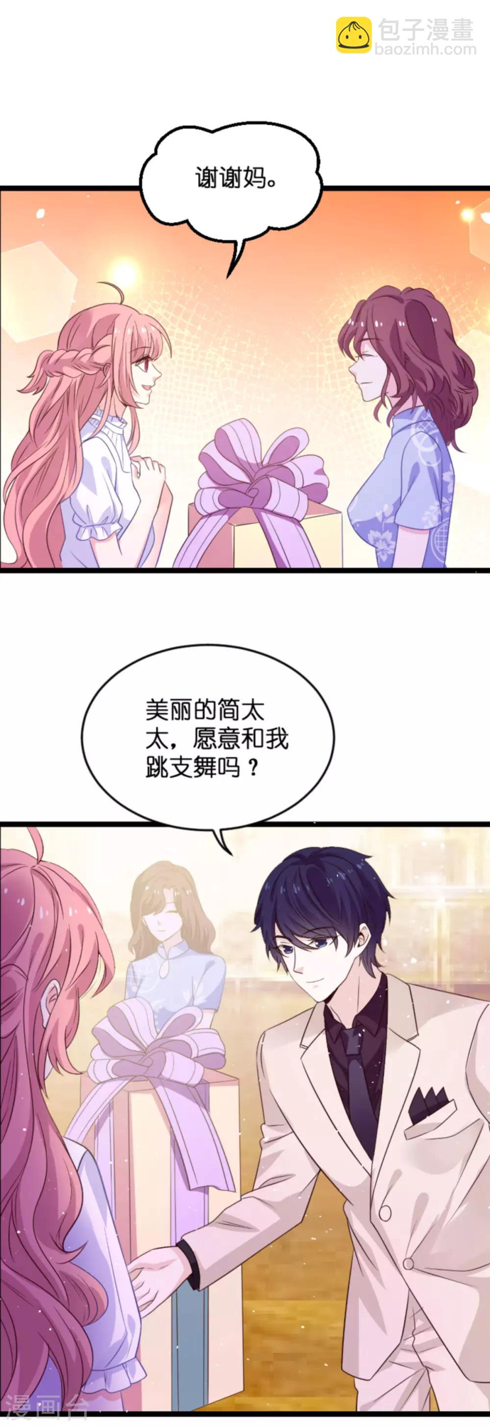 萌寶來襲 - 第108話 幸福再一次終止 - 1
