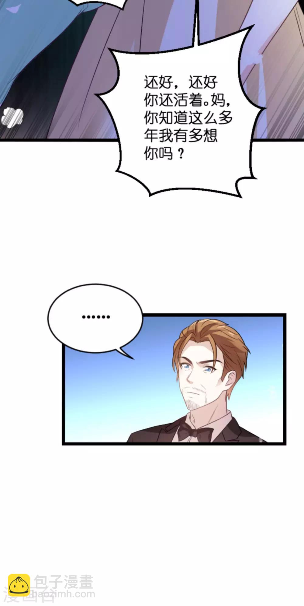 萌寶來襲 - 第112話 從中作梗 - 4