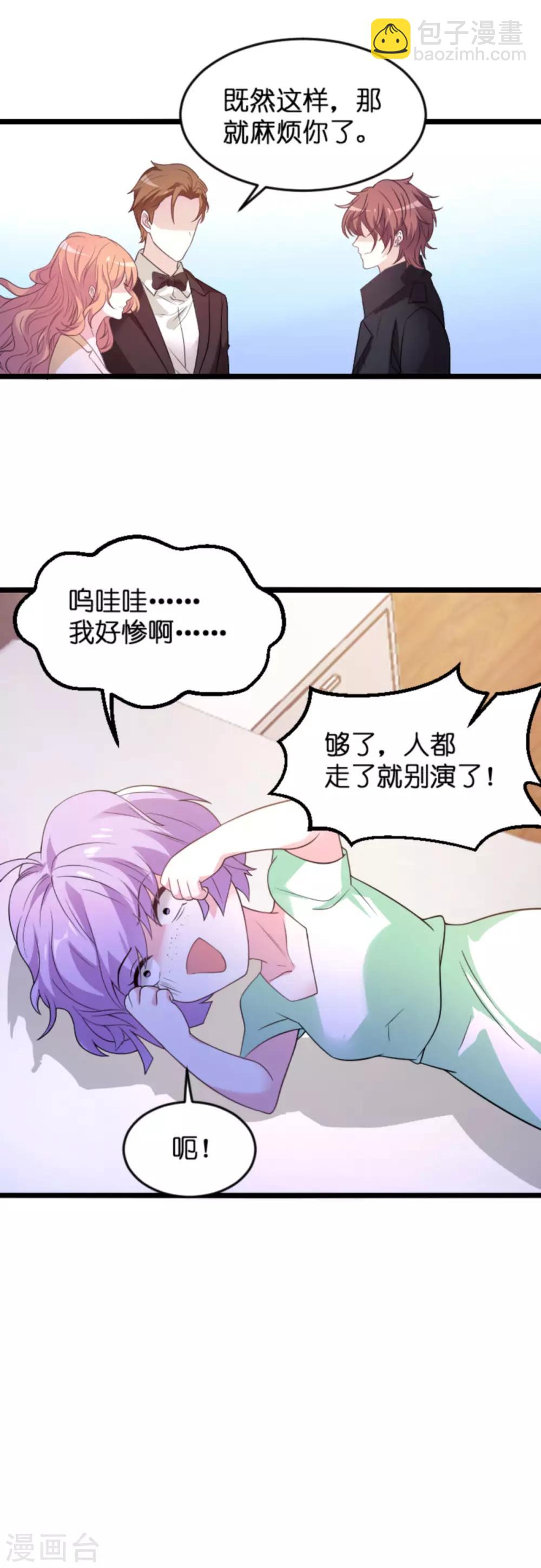 萌寶來襲 - 第112話 從中作梗 - 1