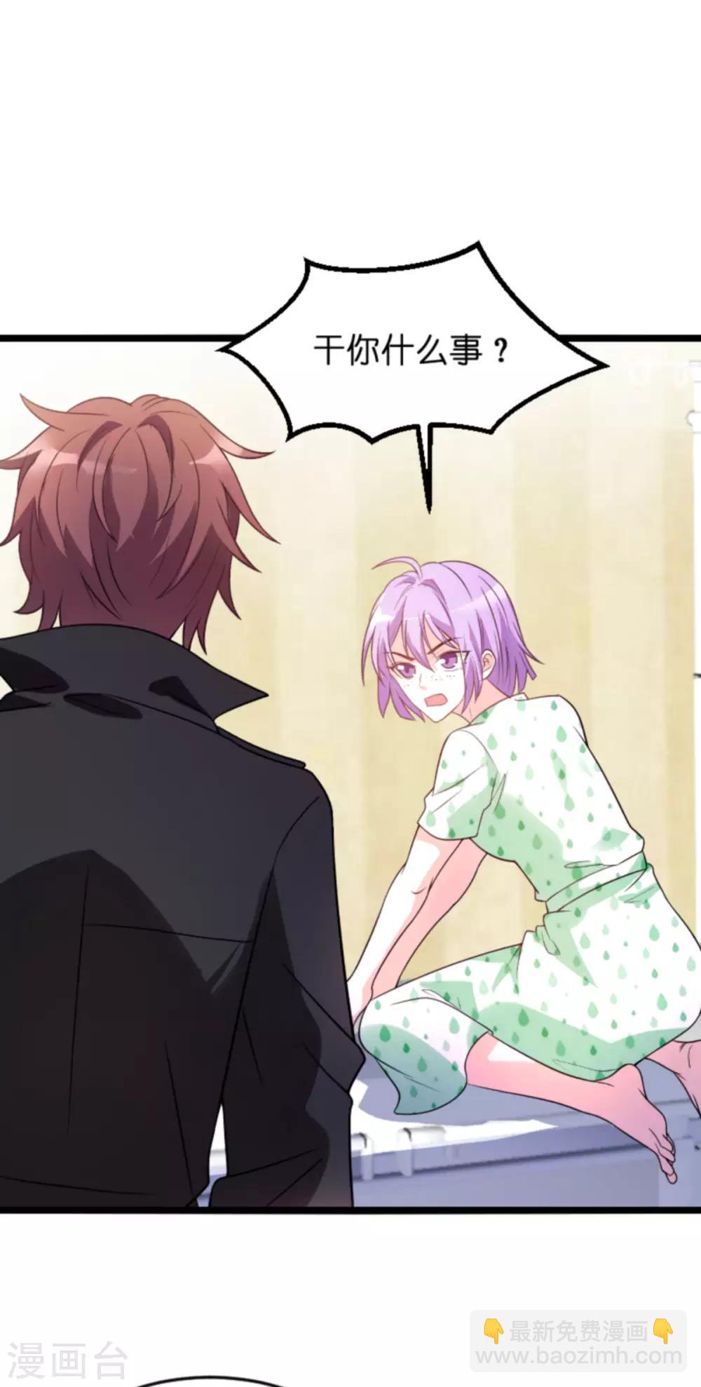 萌寶來襲 - 第112話 從中作梗 - 2