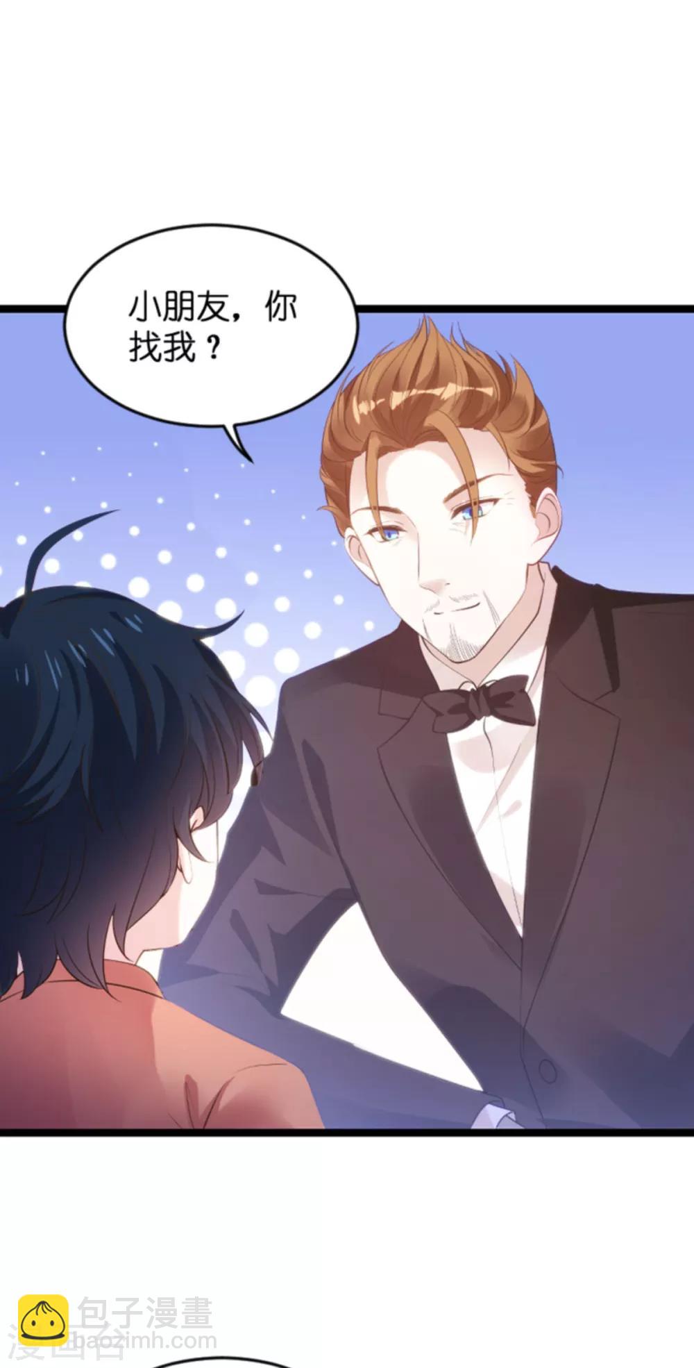 萌寶來襲 - 第114話 只適合當個父親 - 2