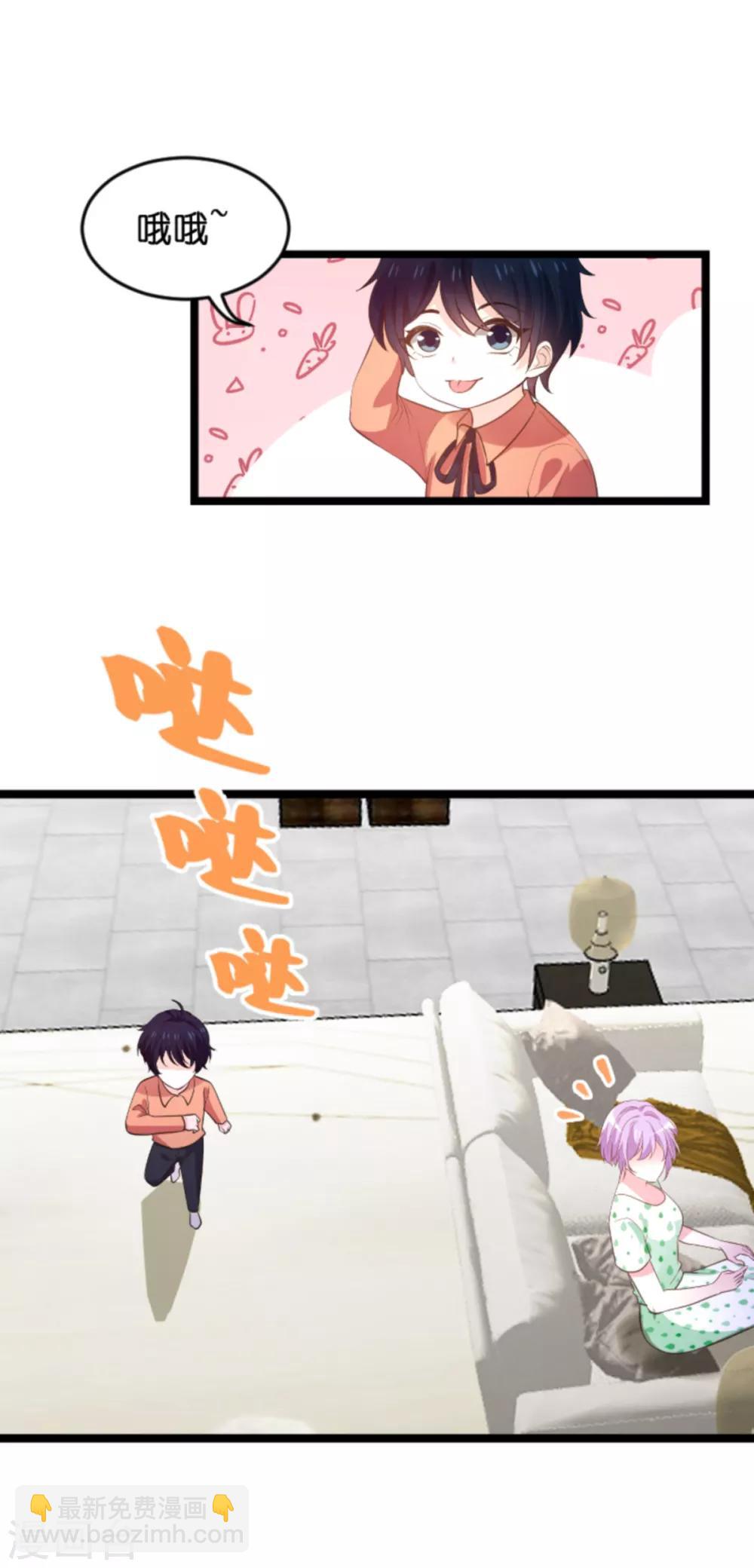 萌寶來襲 - 第114話 只適合當個父親 - 7