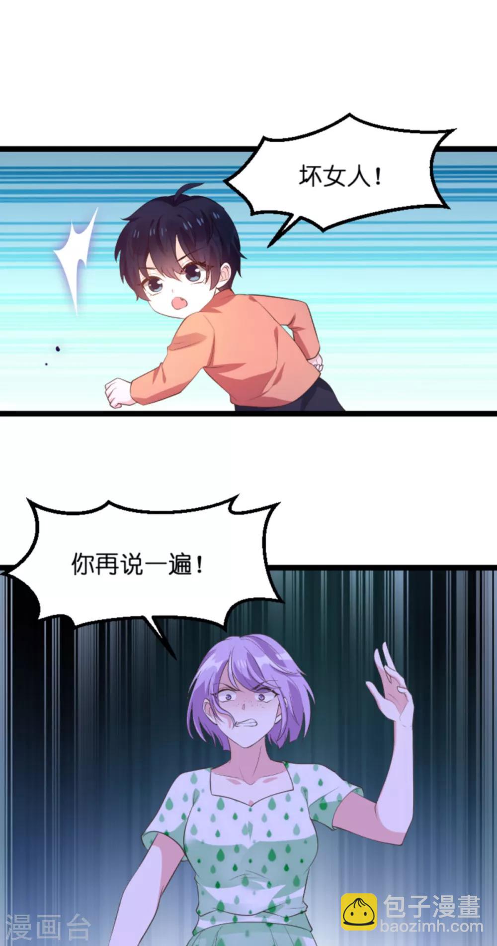 萌寶來襲 - 第114話 只適合當個父親 - 1