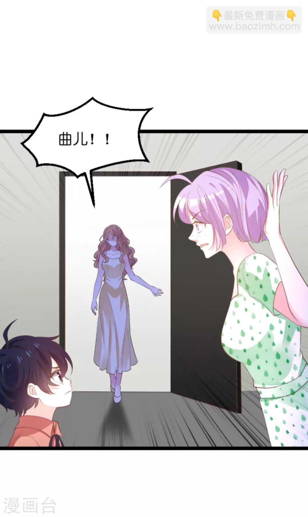 萌寶來襲 - 第114話 只適合當個父親 - 3