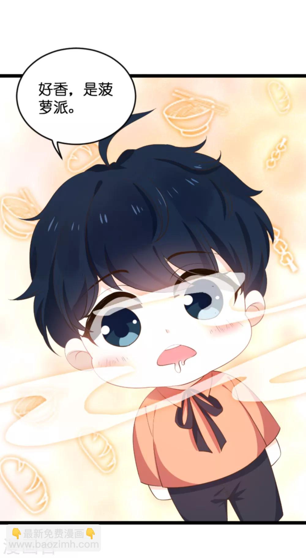 萌寶來襲 - 第114話 只適合當個父親 - 3