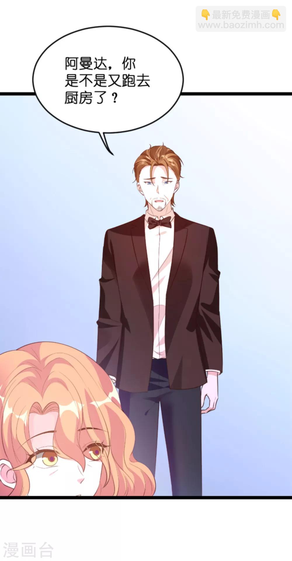 萌寶來襲 - 第114話 只適合當個父親 - 7