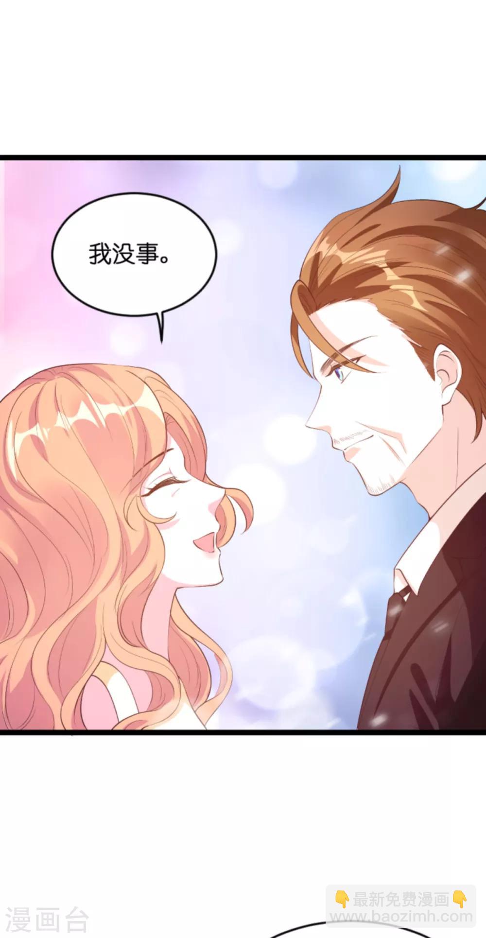 萌寶來襲 - 第114話 只適合當個父親 - 8