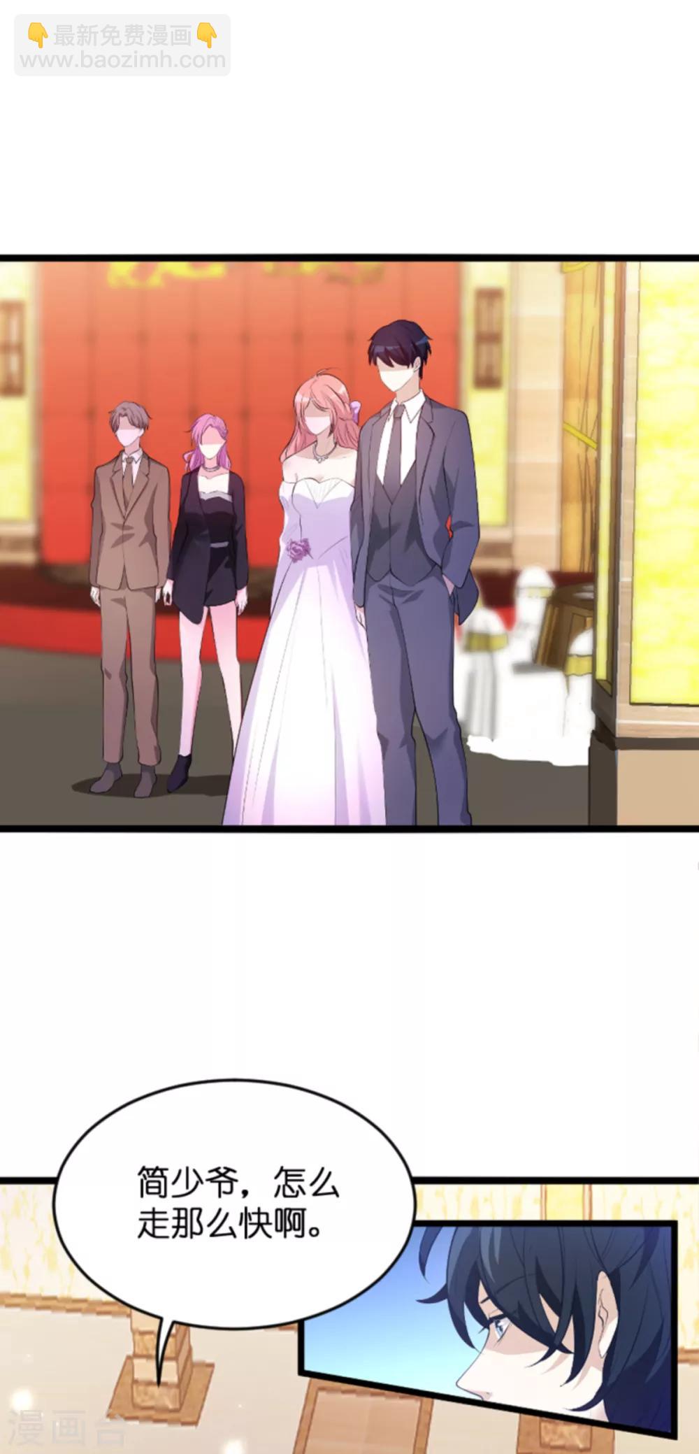 萌寶來襲 - 第124話 護短之人 - 2