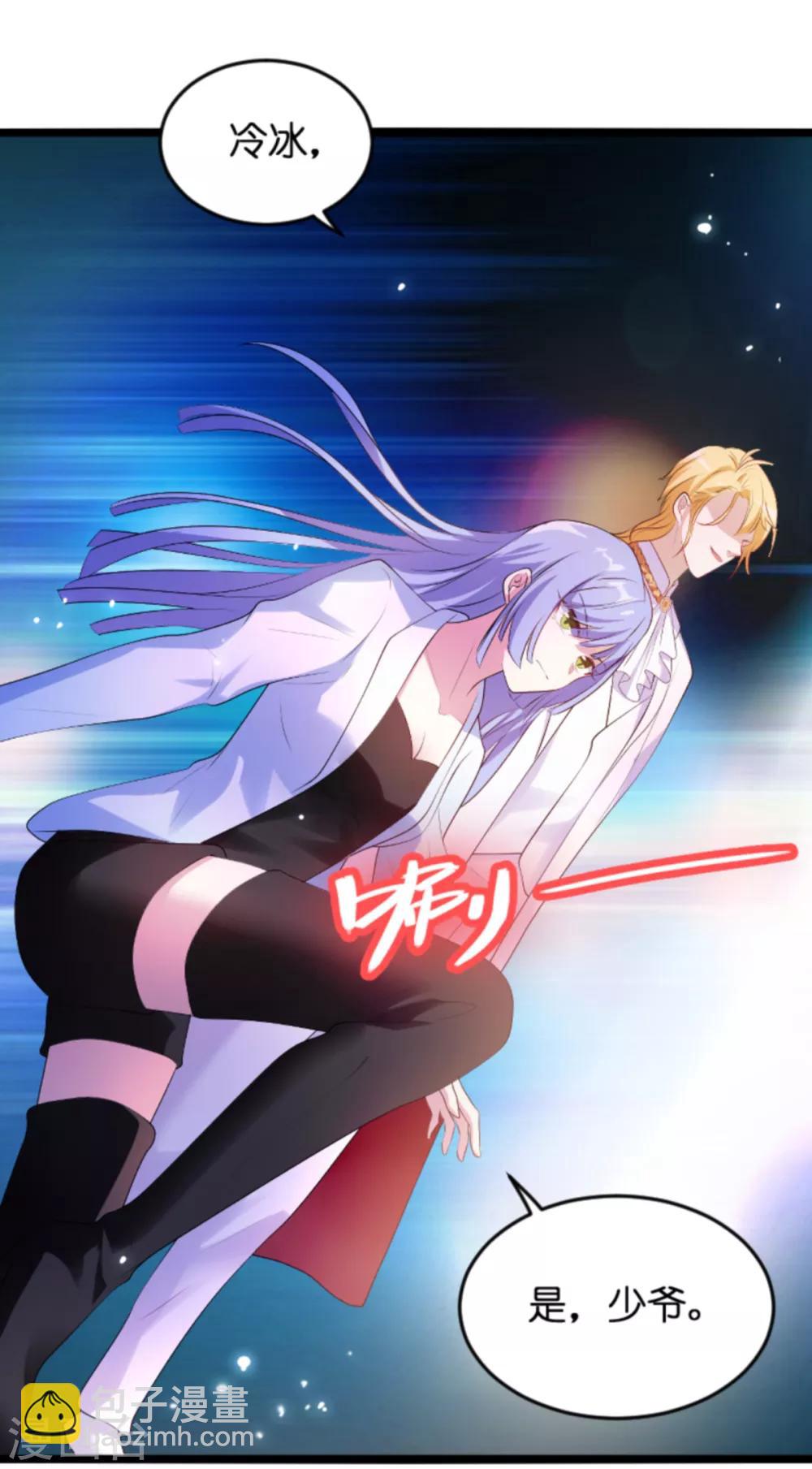 萌寶來襲 - 第124話 護短之人 - 4